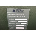 Лодка ПВХ Big Boat С280 в Сургуте